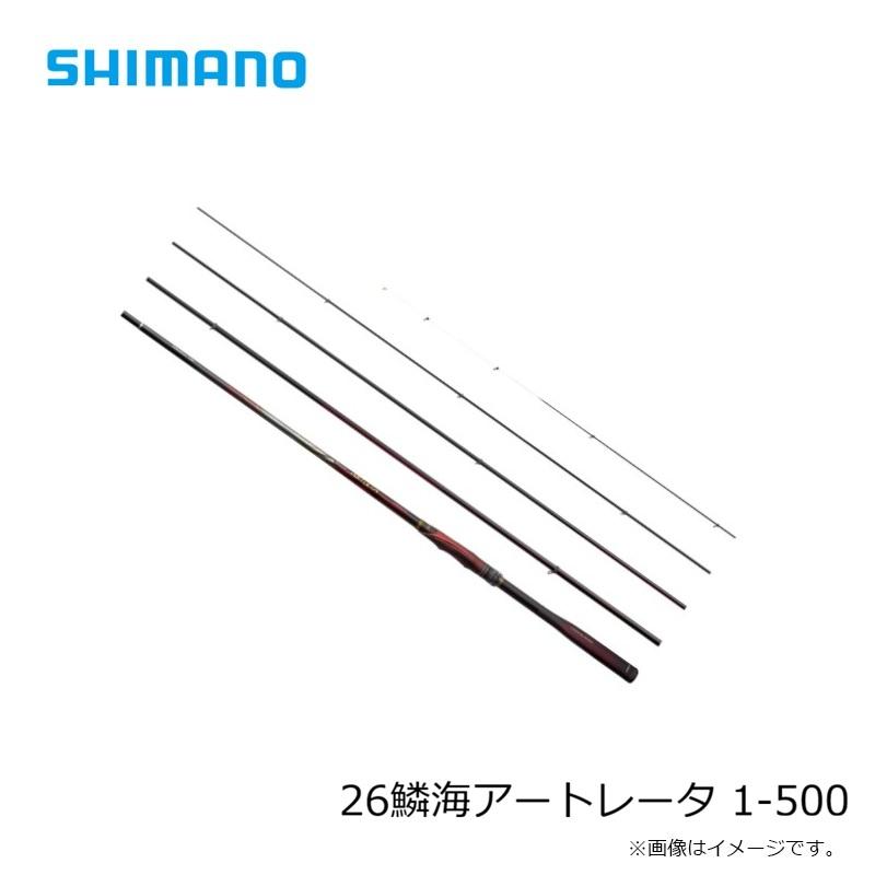 【超美品】鱗海アートレータ　1-500 シマノ（SHIMANO） 26鱗海アートレータ 1-500 / りんかい チヌ 黒鯛 竿