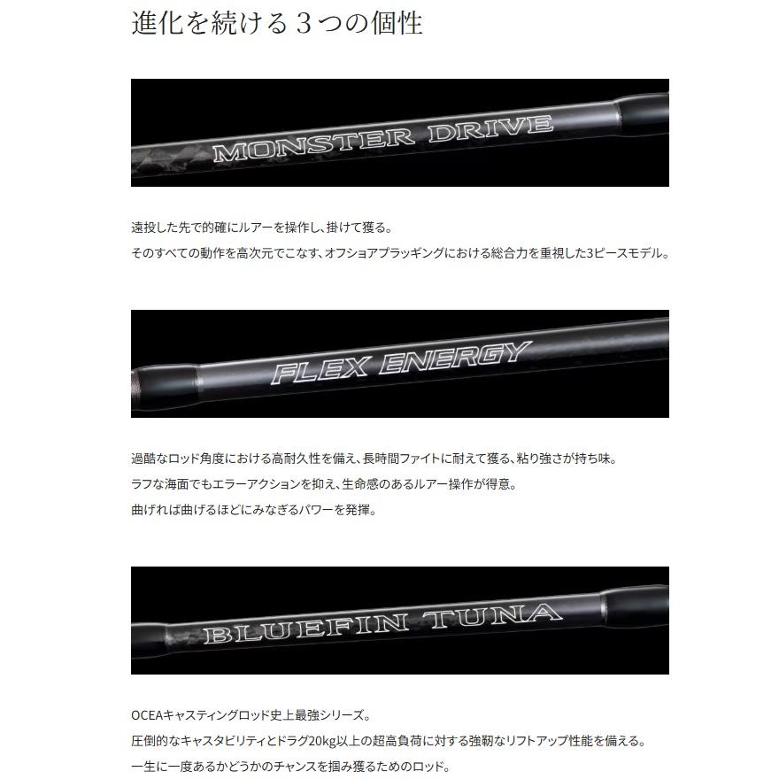 シマノ（SHIMANO） 26オシアプラッガーBG モンスタードライブ S83XH-3
