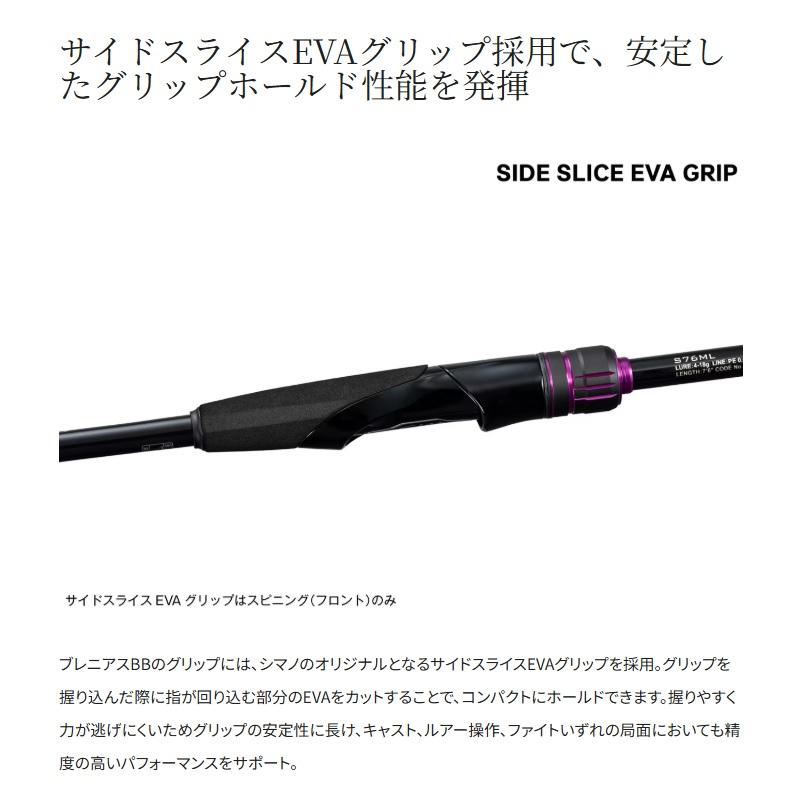 シマノ（SHIMANO） 26ブレニアスBB B72ML / チヌ 黒鯛 チニング ベイト