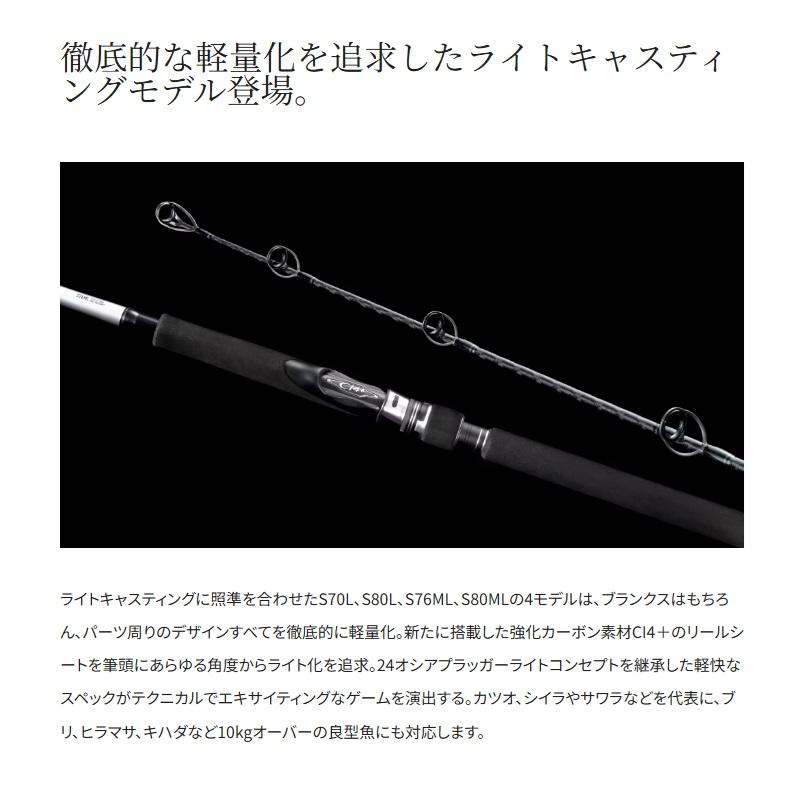 ロッド SHIMANO GPAPPLER TypeC S82XH-3 シマノ（SHIMANO） 26グラップラー タイプC 3ピース S82XH-3