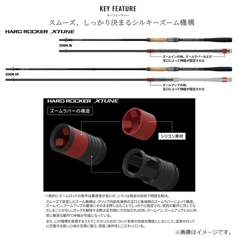 シマノ（SHIMANO） 26ハードロッカーエクスチューン S83-93MH / 根魚