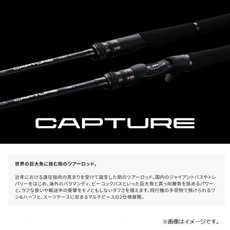 【新品未使用品】SHIMANO CAPTURE 170MH-5 シマノ（SHIMANO） キャプチャー 170MH-5 / 海外 怪魚 ベイト ロッド