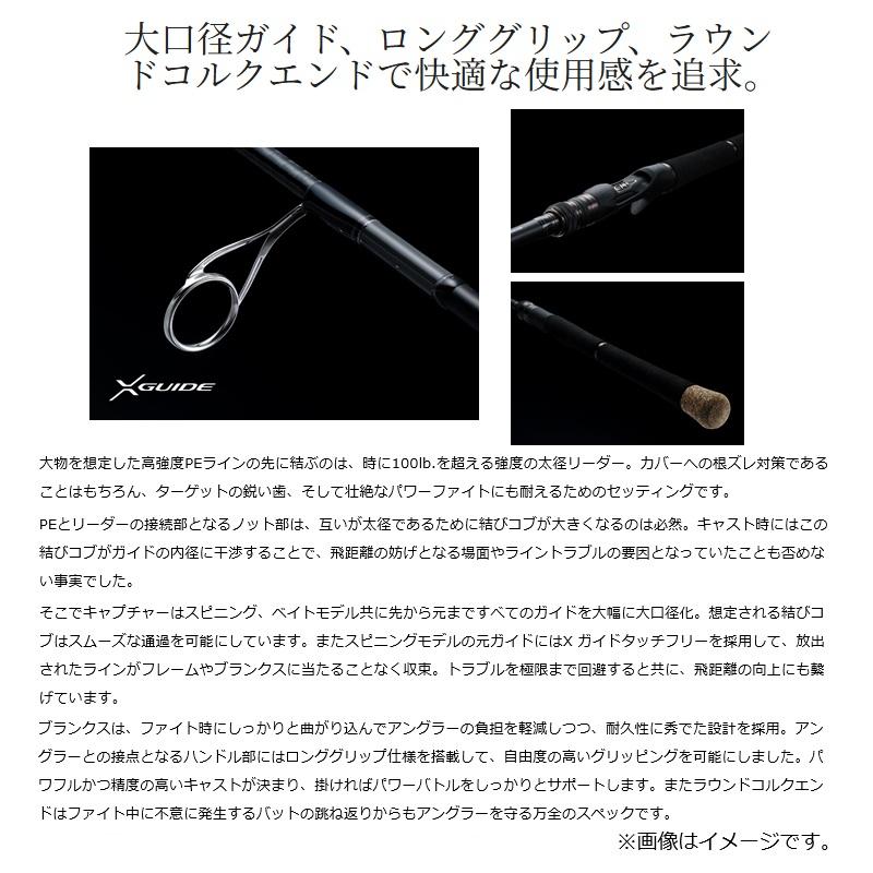 シマノ（SHIMANO） キャプチャー 170MH-5 / 海外 怪魚 ベイト ロッド