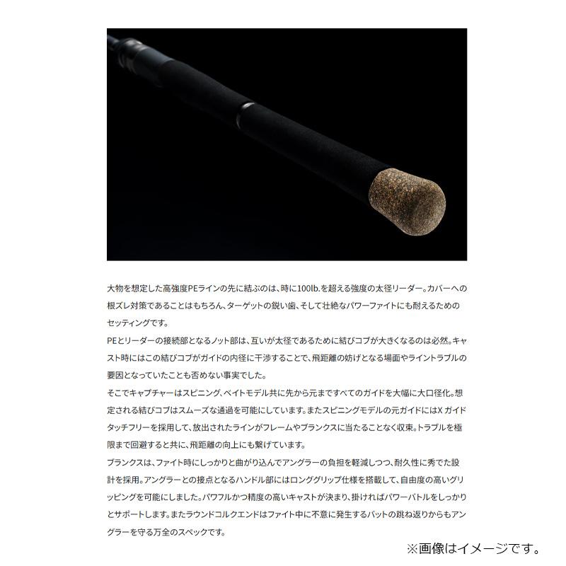シマノ（SHIMANO） キャプチャー 174M+-2 / 海外 怪魚 ベイト ロッド