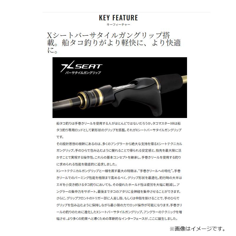 シマノ（SHIMANO） タコマスターXR M175 / 船 竿 タコエギ 蛸 : 釣具の