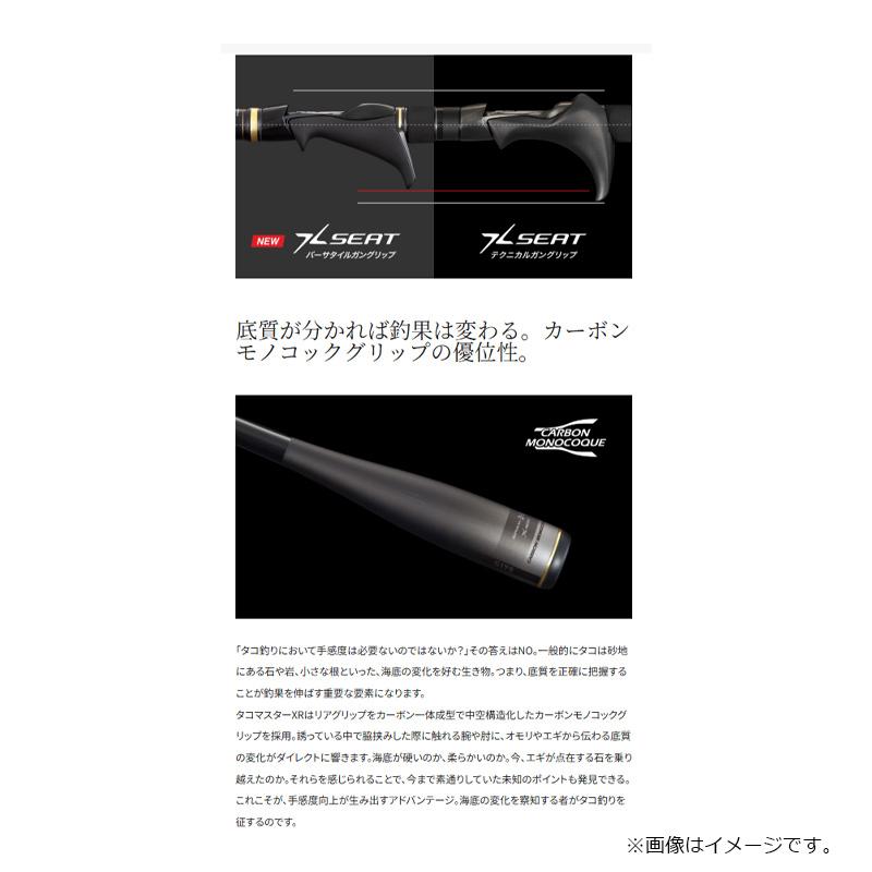 シマノ（SHIMANO） タコマスターXR M175 / 船 竿 タコエギ 蛸 : 釣具の