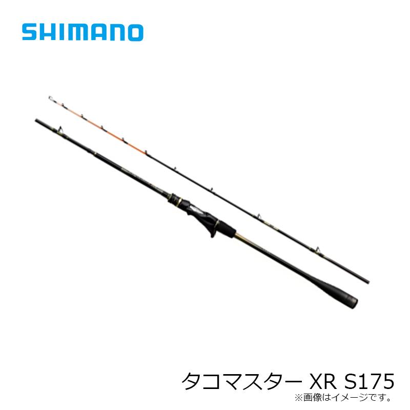 シマノ（SHIMANO） タコマスターXR S175 / 船 竿 タコエギ 蛸 : 釣具の