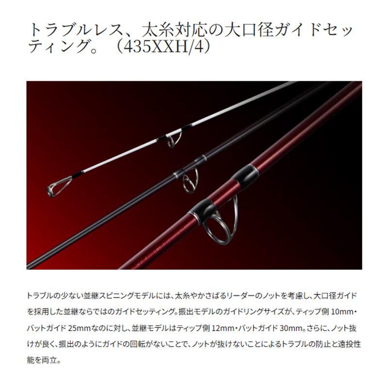 シマノ（SHIMANO） レコードチェイサー 435XXH/4 /大物竿 磯竿 クエ