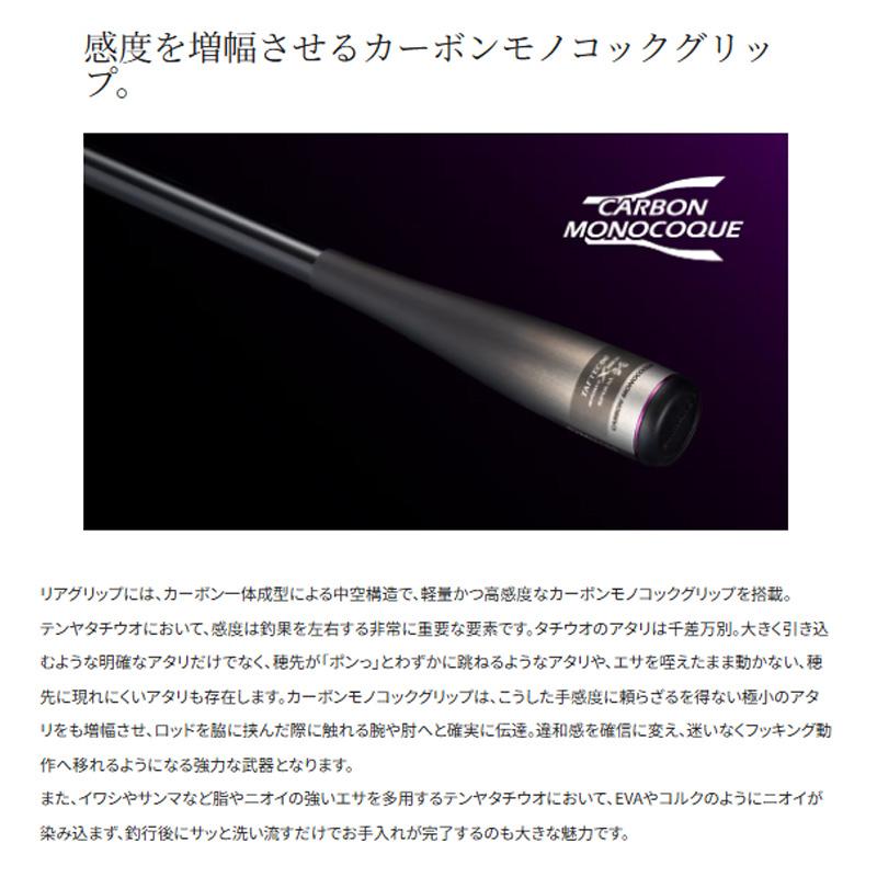 シマノ（SHIMANO） 26サーベルマスターXR82 MH180 / 船 タチウオ