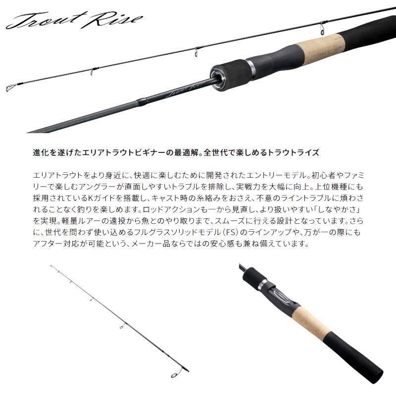 シマノ（SHIMANO） 26トラウトライズ S63UL / エリア トラウト 管理