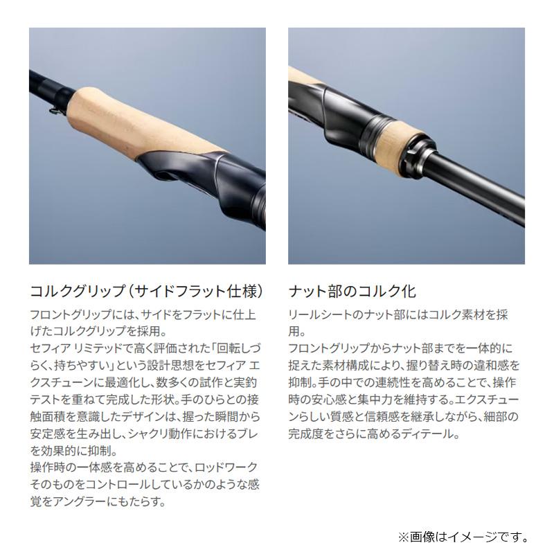 シマノ（SHIMANO） 26セフィアエクスチューン S88L+ / エギング