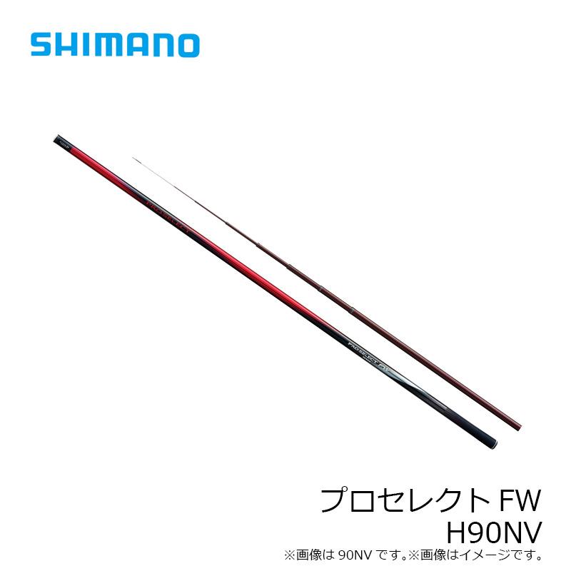 シマノ 21モデル プロセレクトFW 90 NV