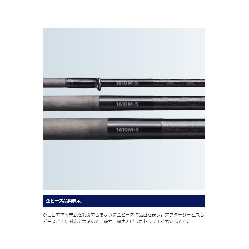シマノ（SHIMANO） ポイズンアルティマ 5ピース 1610MH-5 : 釣具のFTO
