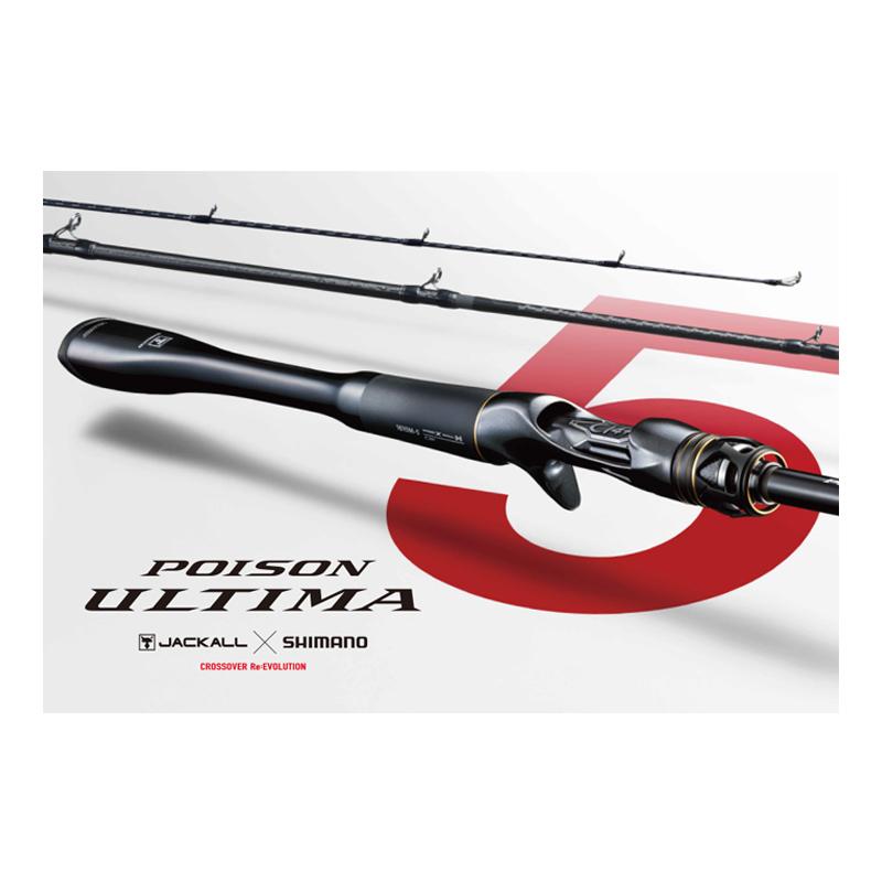 シマノ（SHIMANO） ポイズンアルティマ 5ピース 1610MH-5 爆買 : 釣具