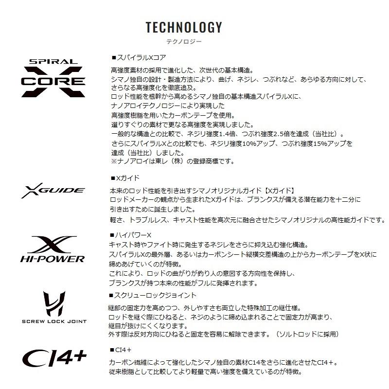 シマノ（SHIMANO） 24 コルトスナイパー リミテッド ビッグゲーム