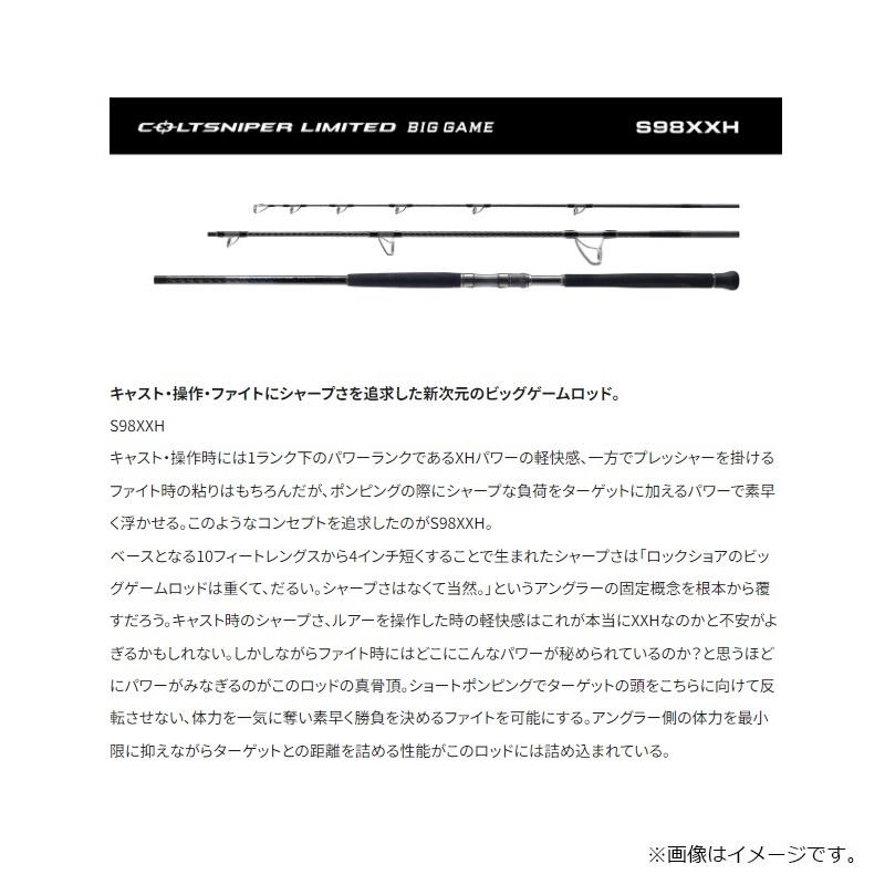 シマノ（SHIMANO） 24 コルトスナイパー リミテッド ビッグゲーム