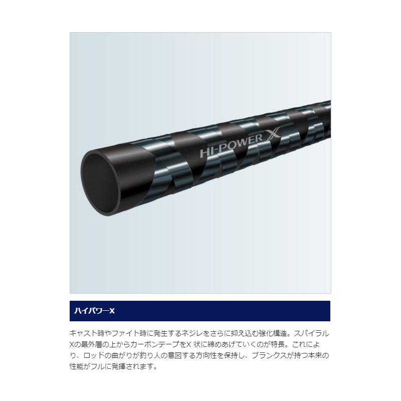 シマノ シマノ ポイズンアルティマ 5ピース 266L-5 : 釣具のFTO