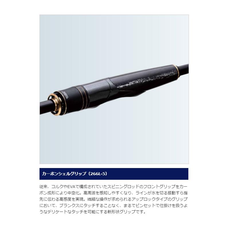 シマノ（SHIMANO） ポイズンアルティマ 5ピース 266L-5 爆買 : 釣具の
