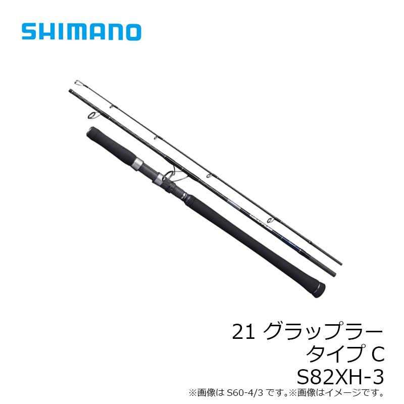 シマノ（SHIMANO） 21 グラップラー タイプC S82XH-3 : 釣具のFTO