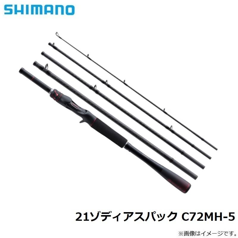 シマノ（SHIMANO） 21ゾディアスパック C72MH-5 / バス ベイト