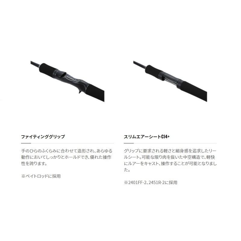 シマノ（SHIMANO） スコーピオンXV 2401FF-2 / フリースタイル