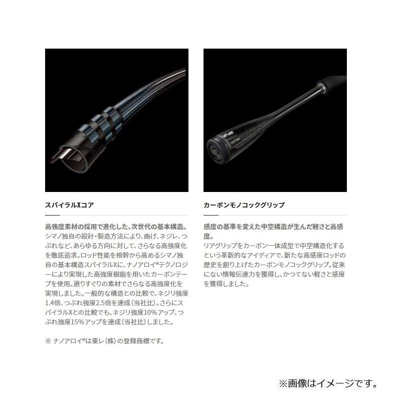 シマノ（SHIMANO） ネッサXR S106MH : 釣具のFTO - 通販 - Yahoo