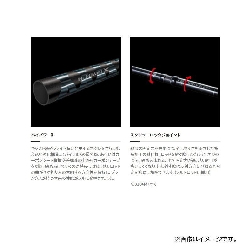 シマノ（SHIMANO） ネッサXR S106MH : 釣具のFTO - 通販 - Yahoo