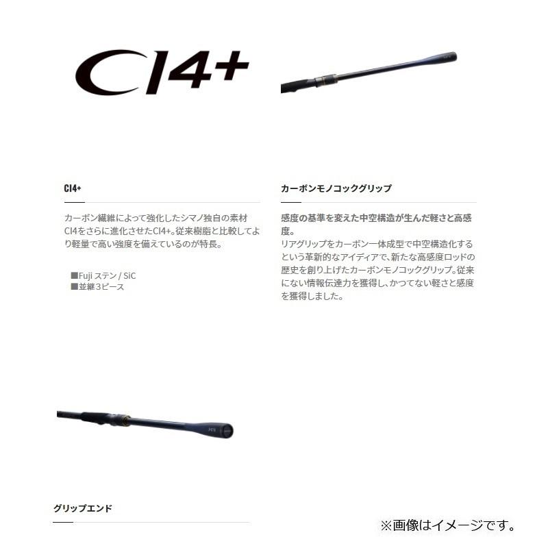 シマノ（SHIMANO） ネッサXR S106MH : 釣具のFTO - 通販 - Yahoo