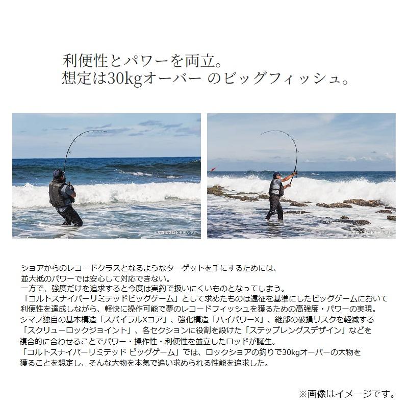 シマノ（SHIMANO） 24 コルトスナイパー リミテッド ビッグゲーム