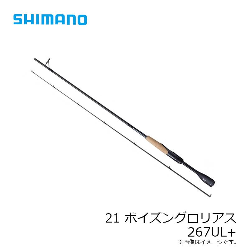 キ*ー様 【美品】21ポイズングロリアス 267UL+ スピニングロッド シマノ シマノ 21 ポイズングロリアス 267UL+ / バススピニング