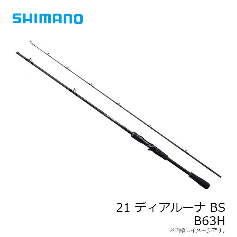 シマノ（SHIMANO） 21 ディアルーナ BS B63H / ボートシーバス ロッド