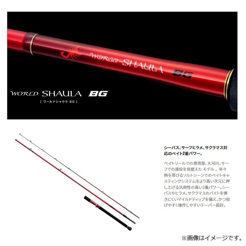 シマノ シマノ 20 ワールドシャウラ BG 1952R-3 : 釣具のFTO - 通販 