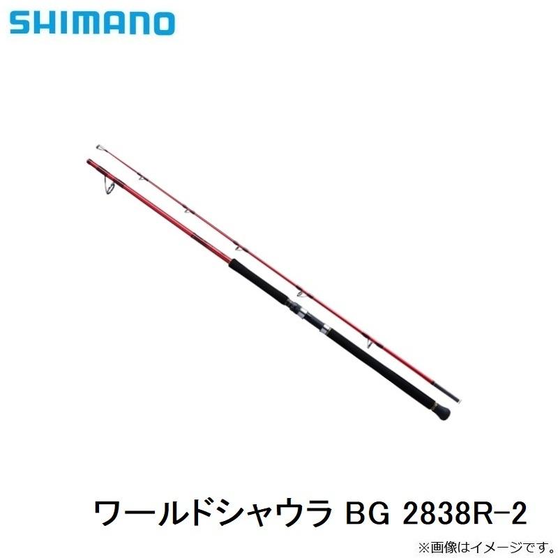 シマノ シマノ 20 ワールドシャウラ BG 2838R-2【在庫限り特価 