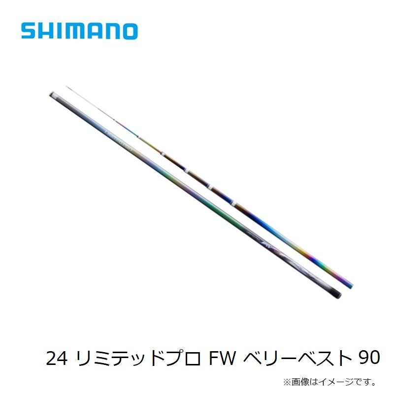 シマノ（SHIMANO） 24 リミテッドプロ FW ベリーベスト 90【大型2