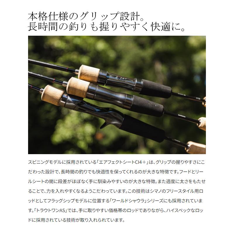シマノ（SHIMANO） 23 トラウトワンAS S63SUL / エリア トラウト
