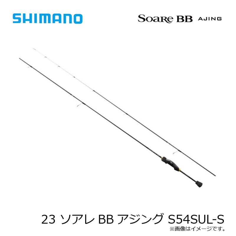 シマノ（SHIMANO） 23 ソアレBB S54SUL-S / アジング ロッド 爆買