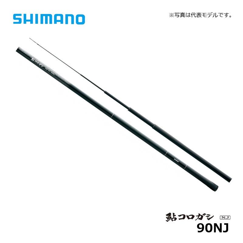 SHIMANO コロガシ90 NJ シマノ（SHIMANO） 鮎コロガシ NJ【大型2】 90NJ : 釣具のFTO - 通販