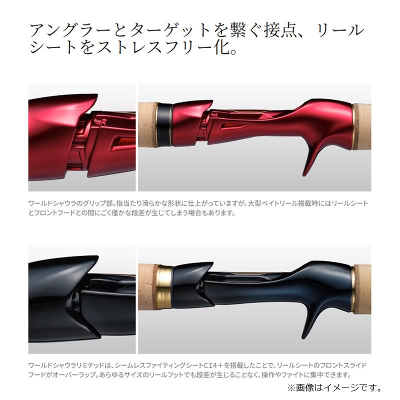 シマノ　ワールドシャウラリミテッド　21055 シマノ（SHIMANO） 24ワールドシャウラリミテッド 21055R-3【大型2