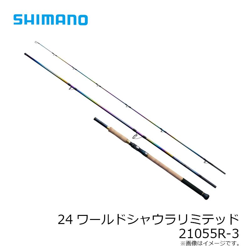 シマノ（SHIMANO） 24ワールドシャウラリミテッド 21055R-3【大型2