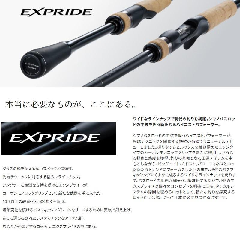 シマノ（SHIMANO） 22エクスプライド 261SUL+-2 / バス スピニング