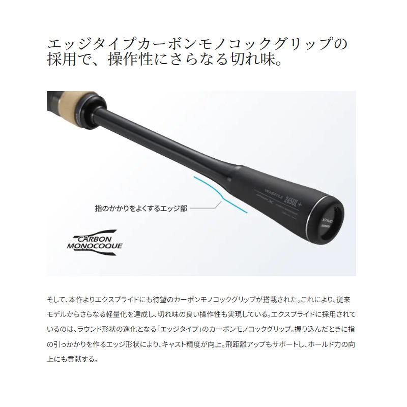 シマノ（SHIMANO） 22エクスプライド 261SUL+-2 / バス スピニング
