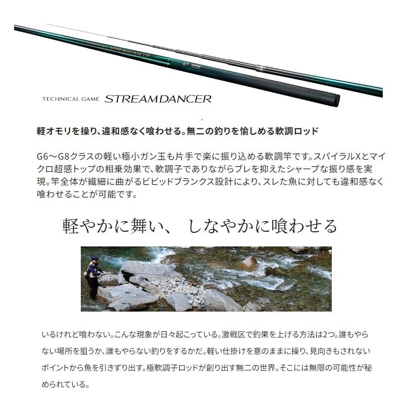 シマノ シマノ テクニカルゲームストリームダンサー 53 : 釣具の