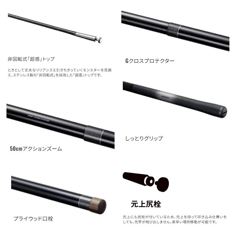 シマノ（SHIMANO） 24 スーパーゲームベイシス H 85-90Z【大型1