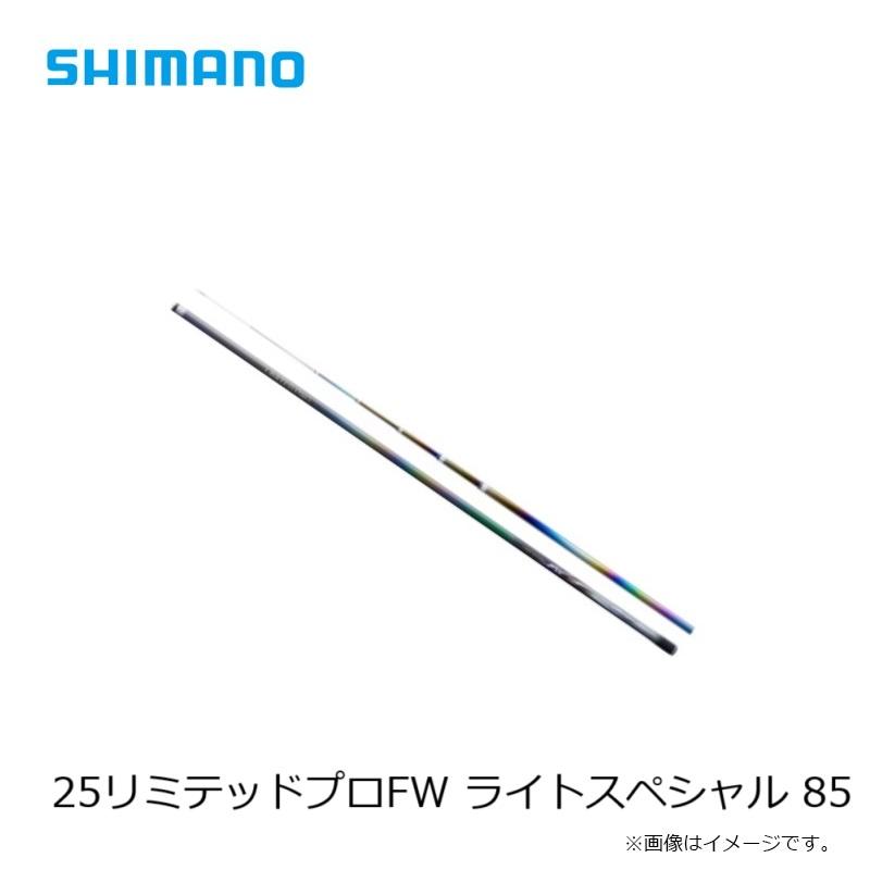 シマノ（SHIMANO） 25リミテッドプロFW ライトスペシャル 85 / 鮎 あゆ