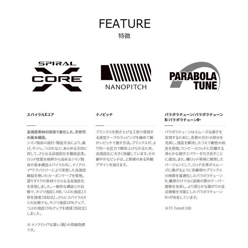 シマノ（SHIMANO） 23スペシャル ナギナタ TF 100【大型2】 : 釣具の