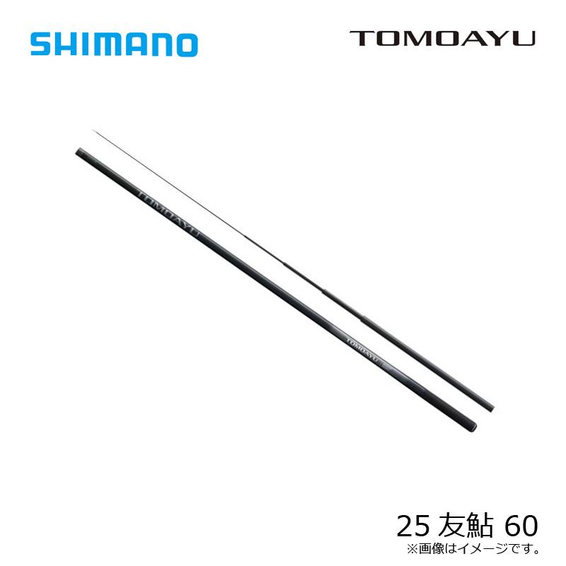 シマノ 25友鮎 60 / 鮎 あゆ 友釣り 竿 シマノ(SHIMANO) 友鮎ZX H2.75-
