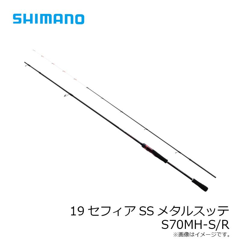 シマノ セフィアXRメタルスッテ　B66ML-S/F シマノ セフィアXRメタルスッテ B66ML-S/F (イカメタルロッド