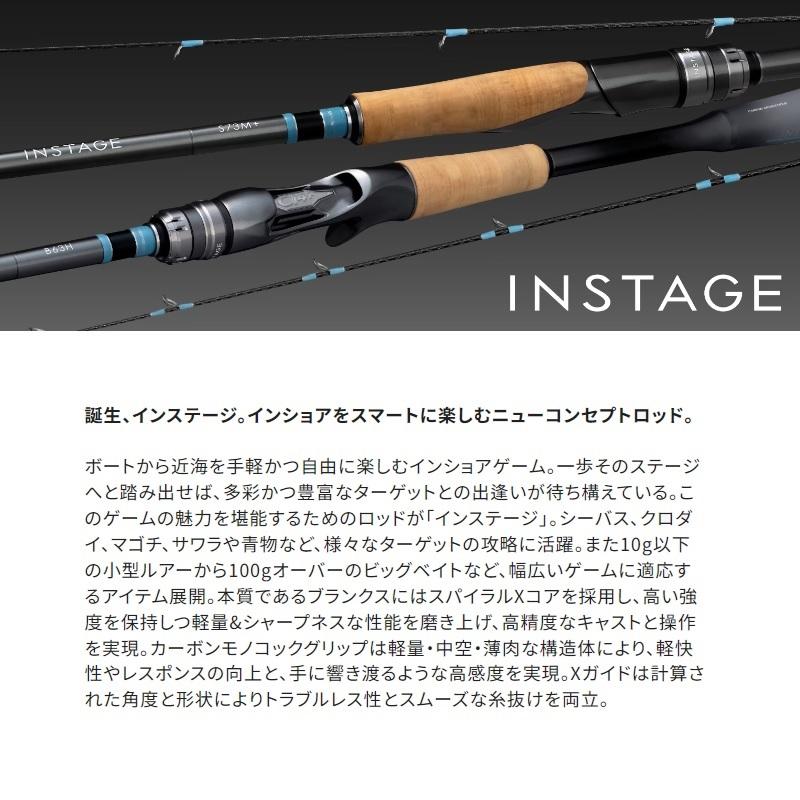 シマノ（SHIMANO） インステージ S70MH / ソルト スピニング ロッド