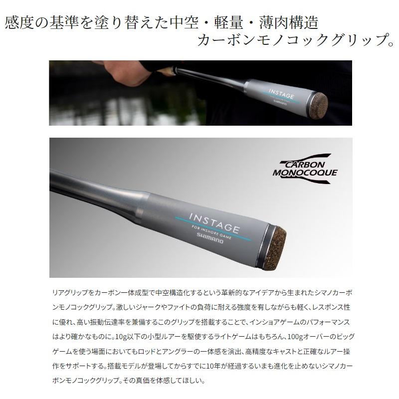 シマノ（SHIMANO） インステージ S70MH / ソルト スピニング ロッド