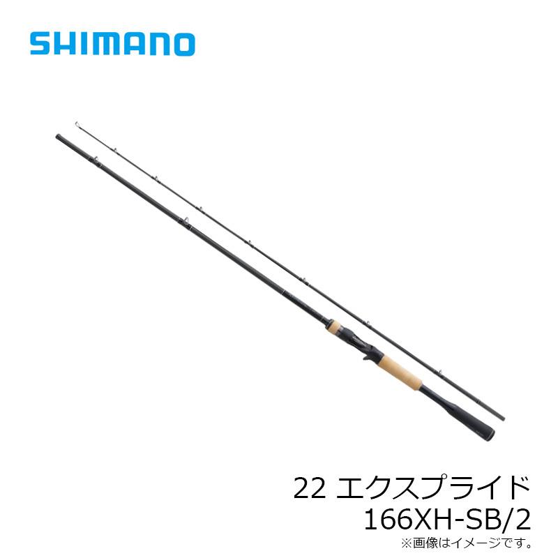 シマノ シマノ 22 エクスプライド 166XH-SB/2 / バス ベイト